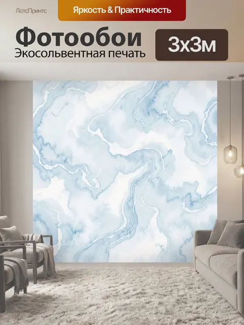 Фотообои Голубой мрамор с прожилками