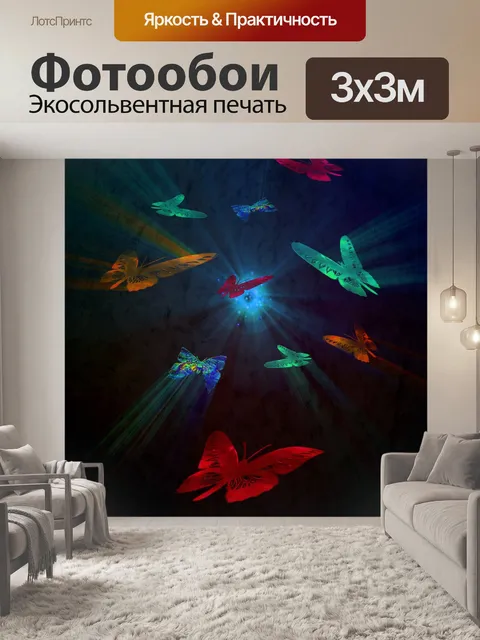 Фотообои Бабочка