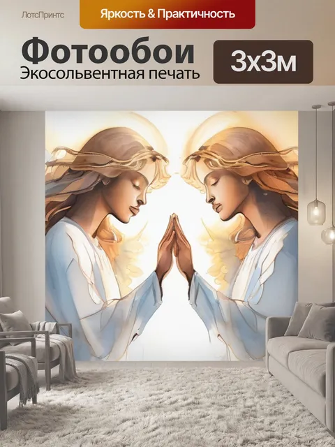 Фотообои ангелы на небесах