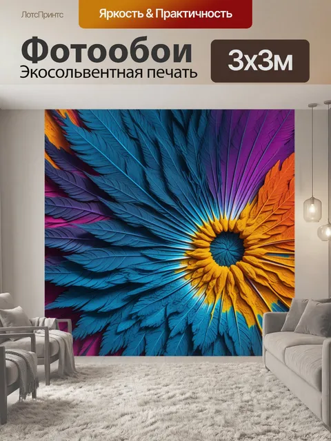 Фотообои абстракция, вдохновлённая природными элементами
