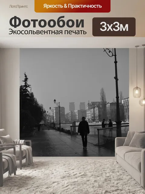 Фотообои Чернить