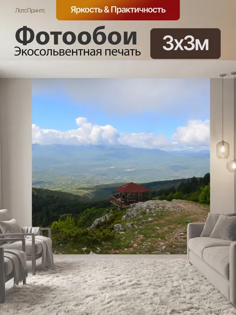 Фотообои Природа