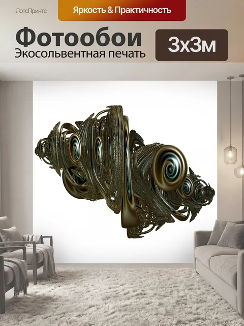 Фотообои спираль завод