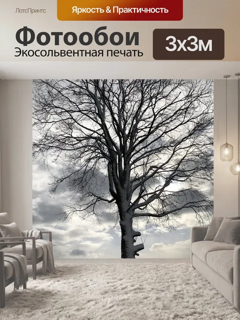 Фотообои Дерево