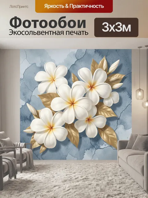 Фотообои Белые тропические цветы на мраморе