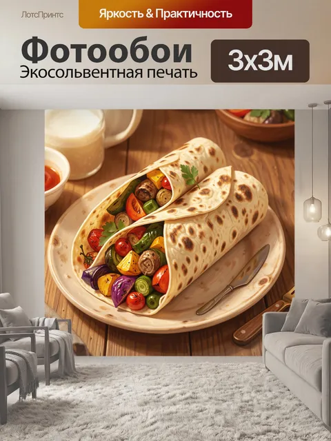 Фотообои Овощные роллы на тарелке