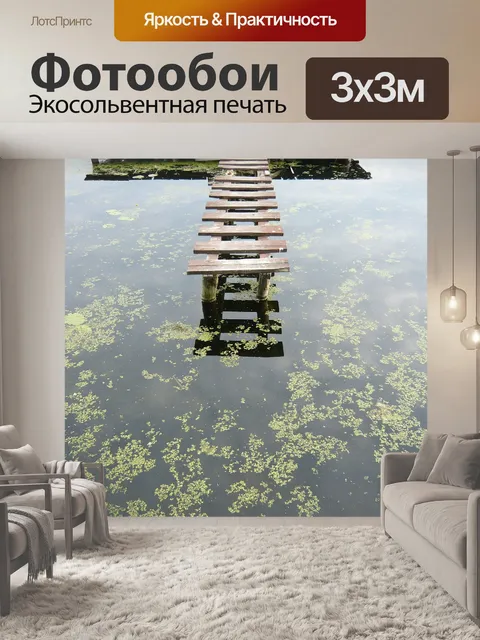 Фотообои Река