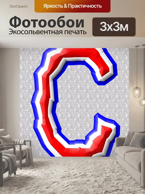 Фотообои Письмо c