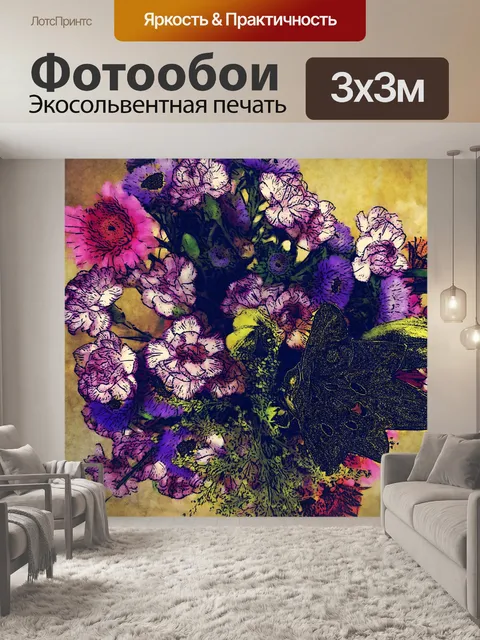 Фотообои букет цветов