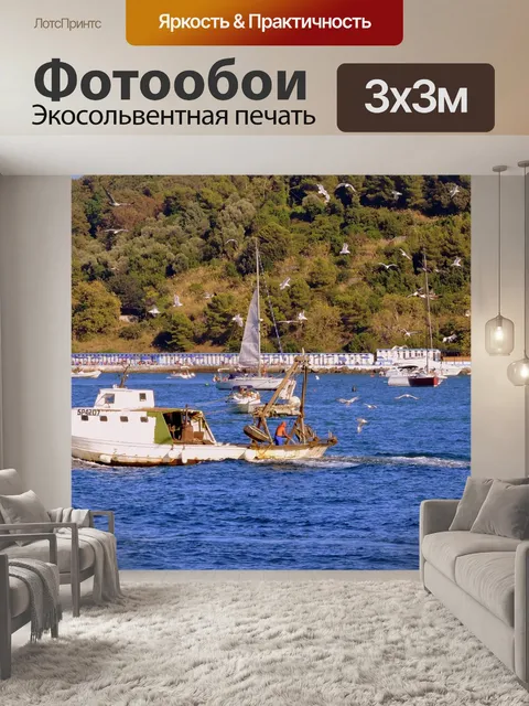 Фотообои Рыболовная лодка