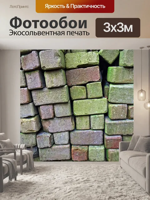 Фотообои Кирпич