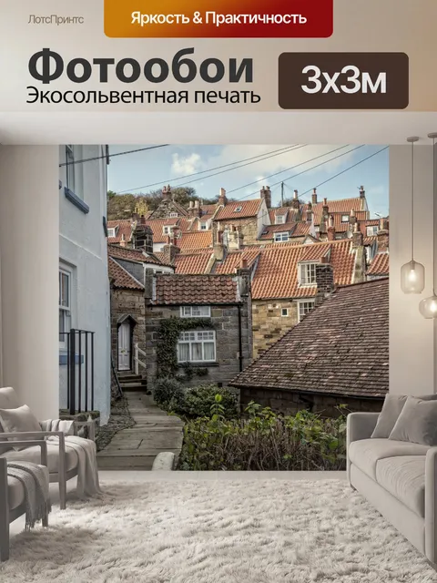 Фотообои Архитектура в Великобритании