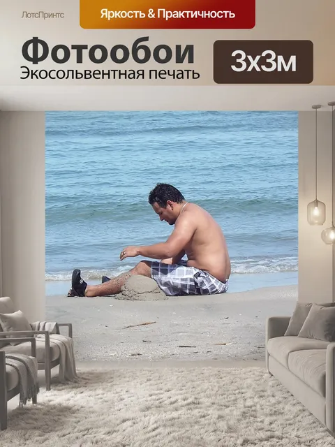 Фотообои Море