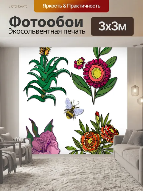 Фотообои Цветы