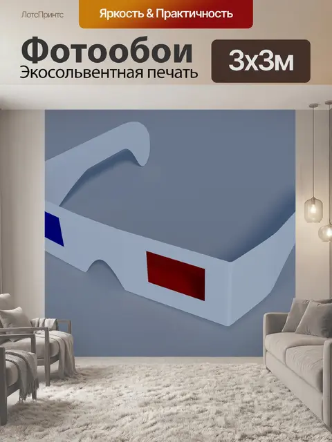 Фотообои Видеть