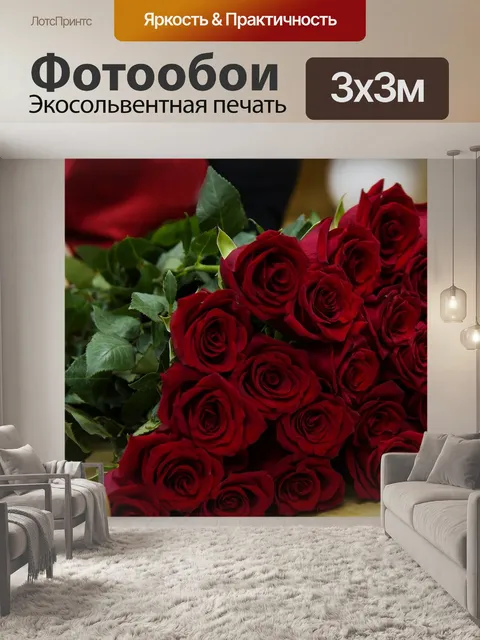 Фотообои Роза