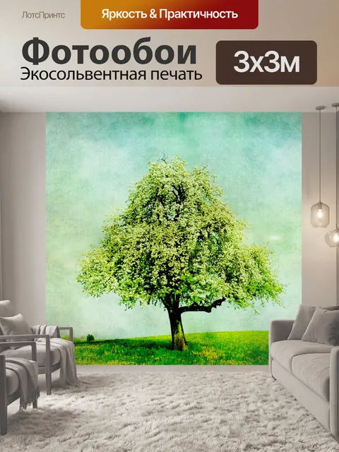 Фотообои Дерево Vintage Painting