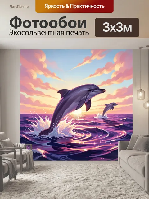 Фотообои Дельфины прыгают в море на закате