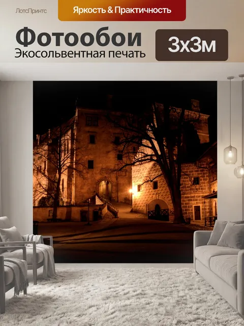 Фотообои Замок двор