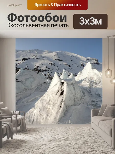 Фотообои Ледник