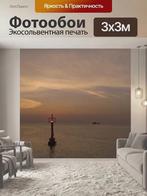 Фотообои Закат