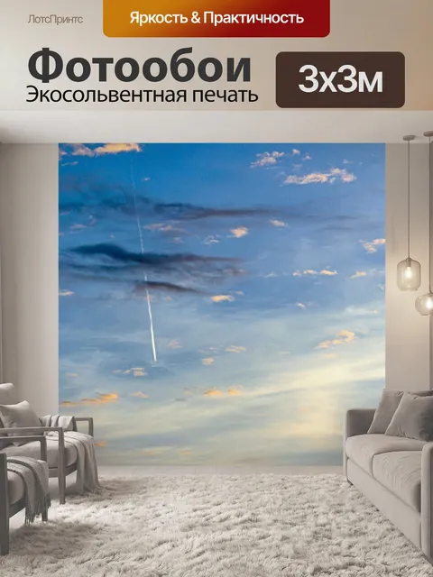 Фотообои Закат Рассвет