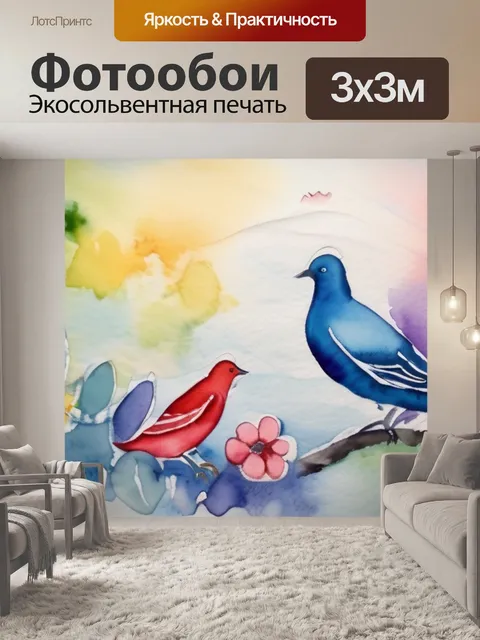 Фотообои мир и дружба