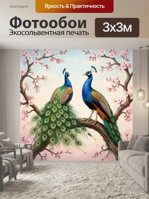 Фотообои Пара павлинов среди цветущих ветвей
