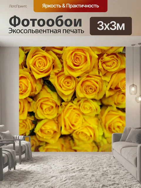 Фотообои Розы
