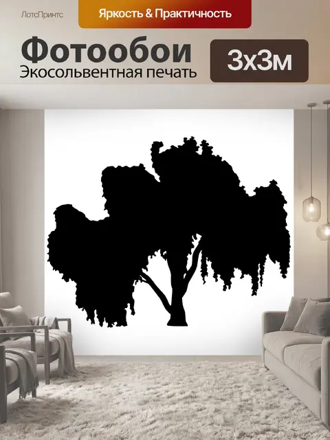 Фотообои Ива дерево