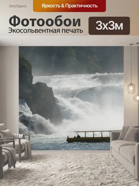 Фотообои Швейцария