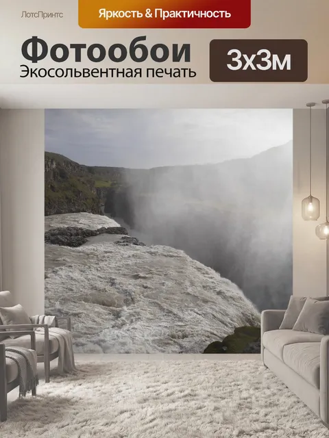 Фотообои Знаменитого