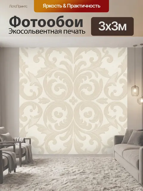 Фотообои Вензельный орнамент в светлых тонах