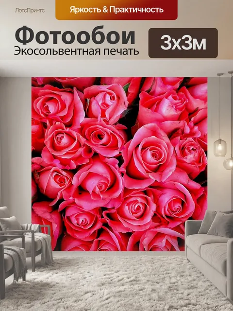 Фотообои Розы. Любовь. Романтика. Символ. Сердце