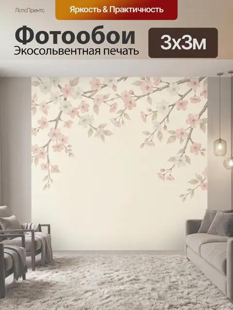 Фотообои Нежные ветви сакуры