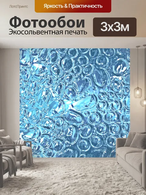Фотообои Вода фона пузырь