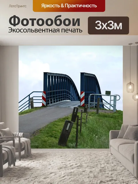 Фотообои Amdorf
