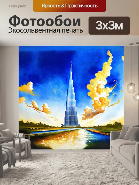 Фотообои грандиозный всплеск яркой акварели показывает бурдж халифа