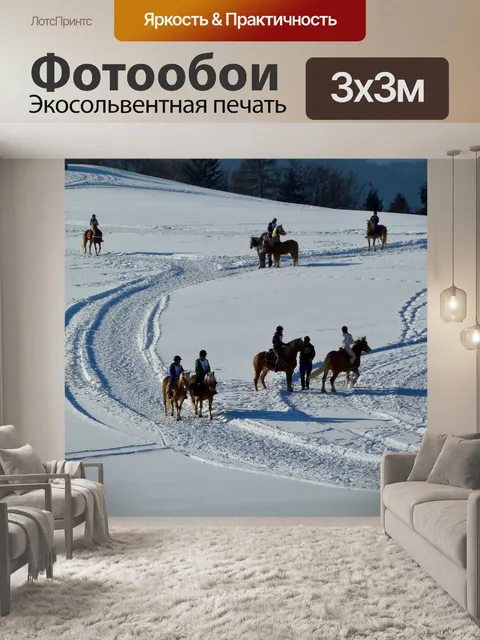 Фотообои Снег