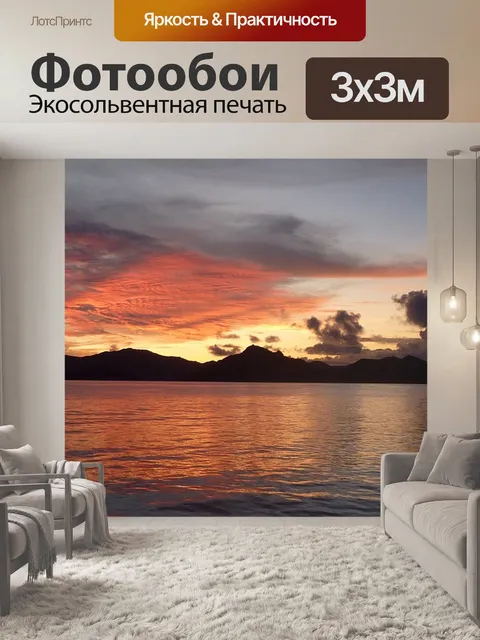 Фотообои Солнце