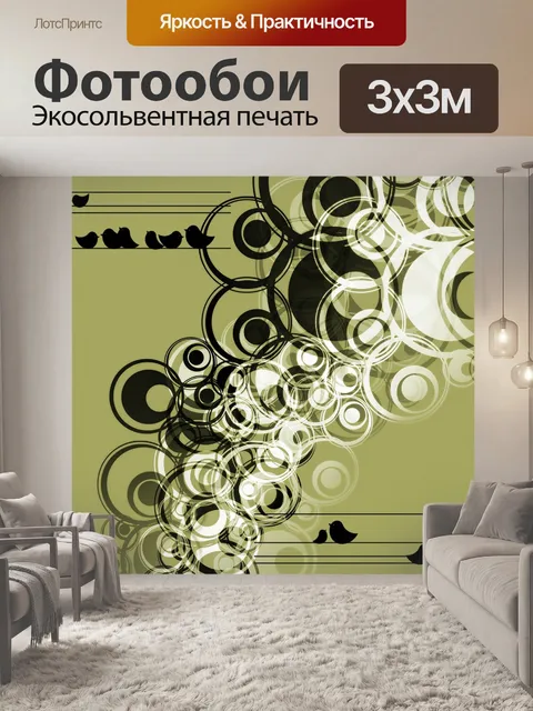 Фотообои Причудливый узор
