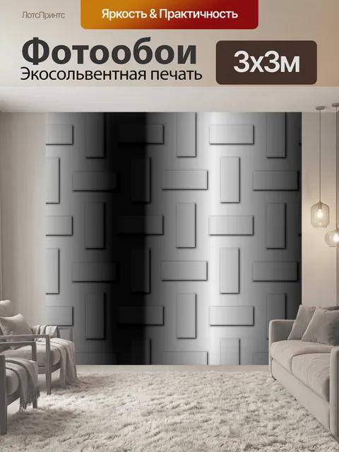 Фотообои Градиент с блоками