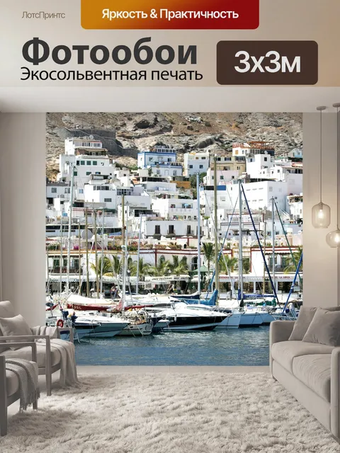 Фотообои Корабли