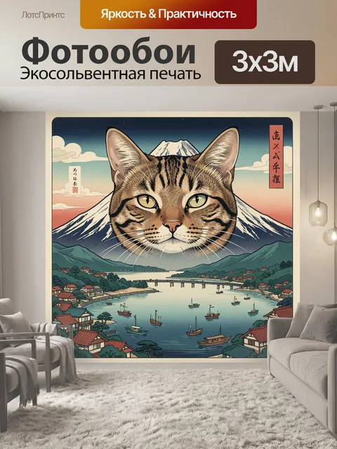 Фотообои Кот и Фудзи в стиле гравюры