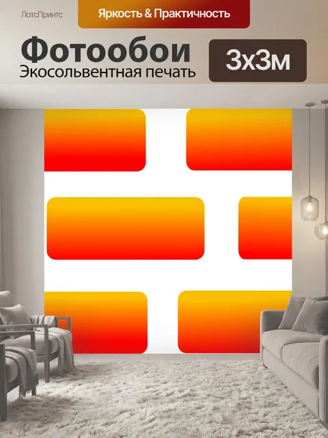 Фотообои Кирпич