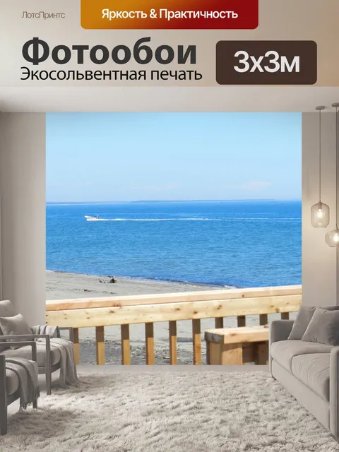 Фотообои Лонг-Пуэнт-де-Минган в августе 007 года