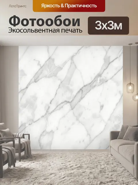 Фотообои Белый мрамор с серыми прожилками