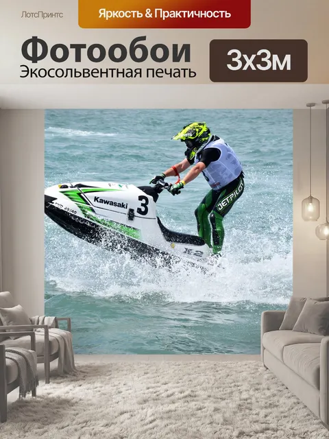 Фотообои Спорт