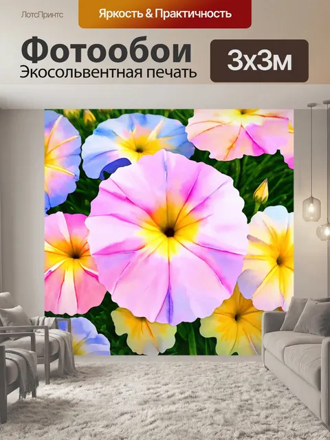 Фотообои цветы в художественном стиле