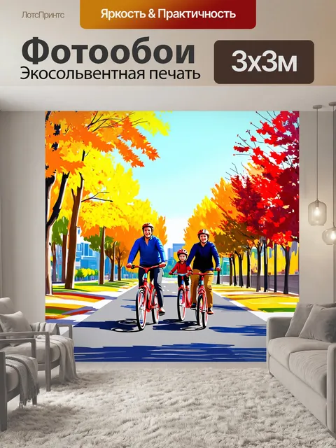Фотообои небольшая семья катается на арендуемых велосипедах по улицам солт-лейк-сити
